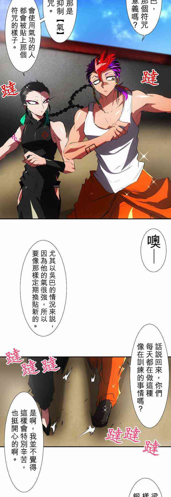 黑白来看守所漫画为什么不更新了漫画,64话4图