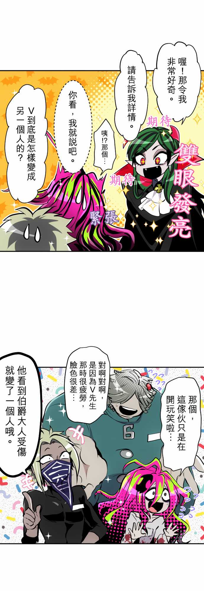 黑白来看守所的漫画结局漫画,第328话3图