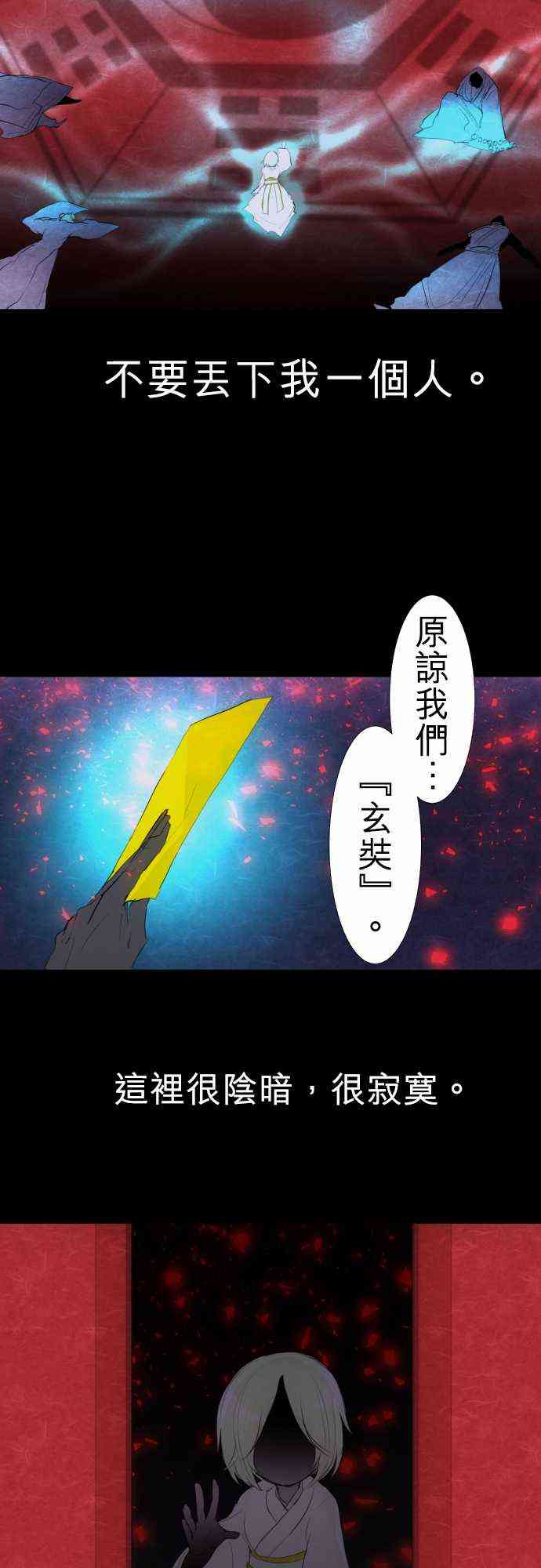 黑白来看守所eif漫画,128话3图
