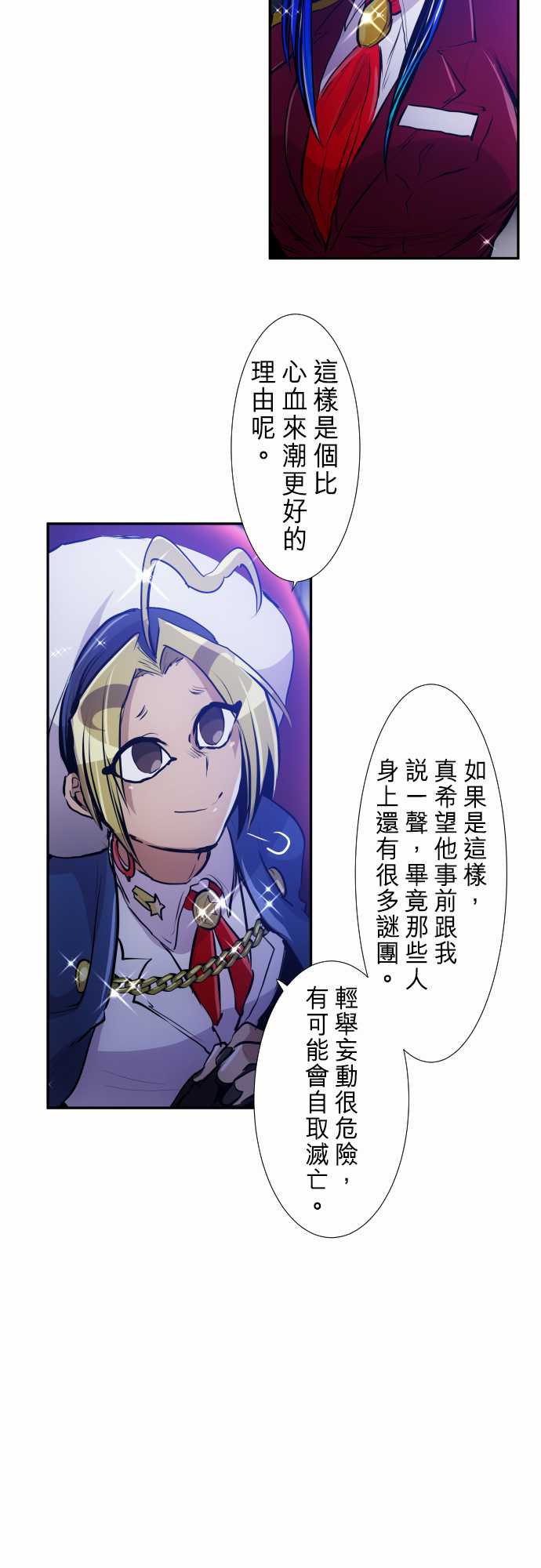 黑白来看守所解说漫画,282话5图