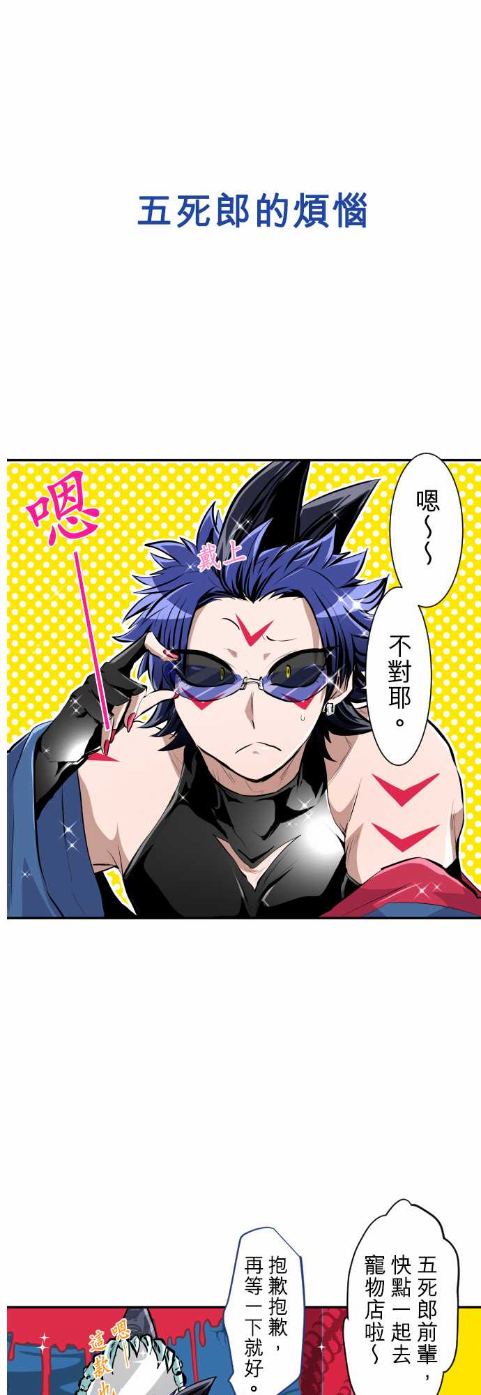 黑白来看守所第三季什么时候播出漫画,16话3图