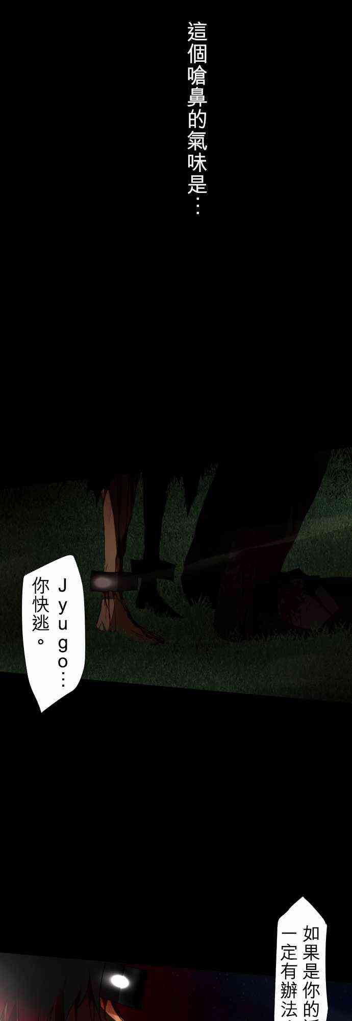 黑白来看守所cv漫画,62话4图