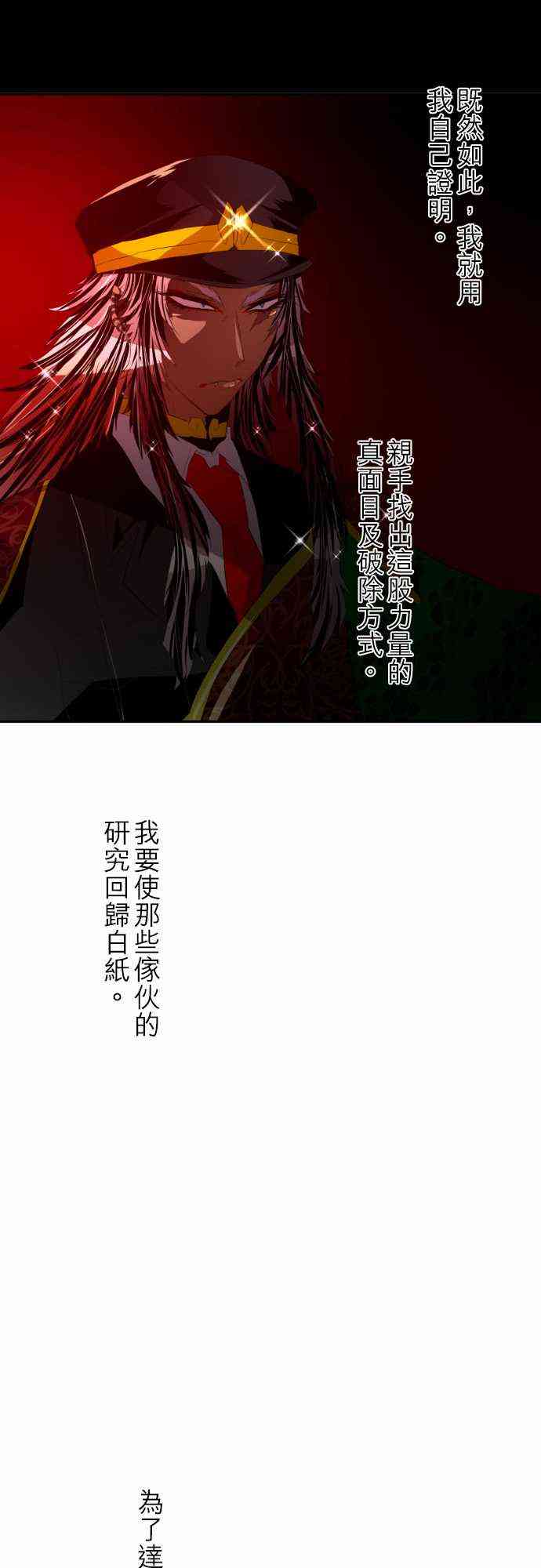 黑白来看守所主角的真实身份是谁漫画,117话4图