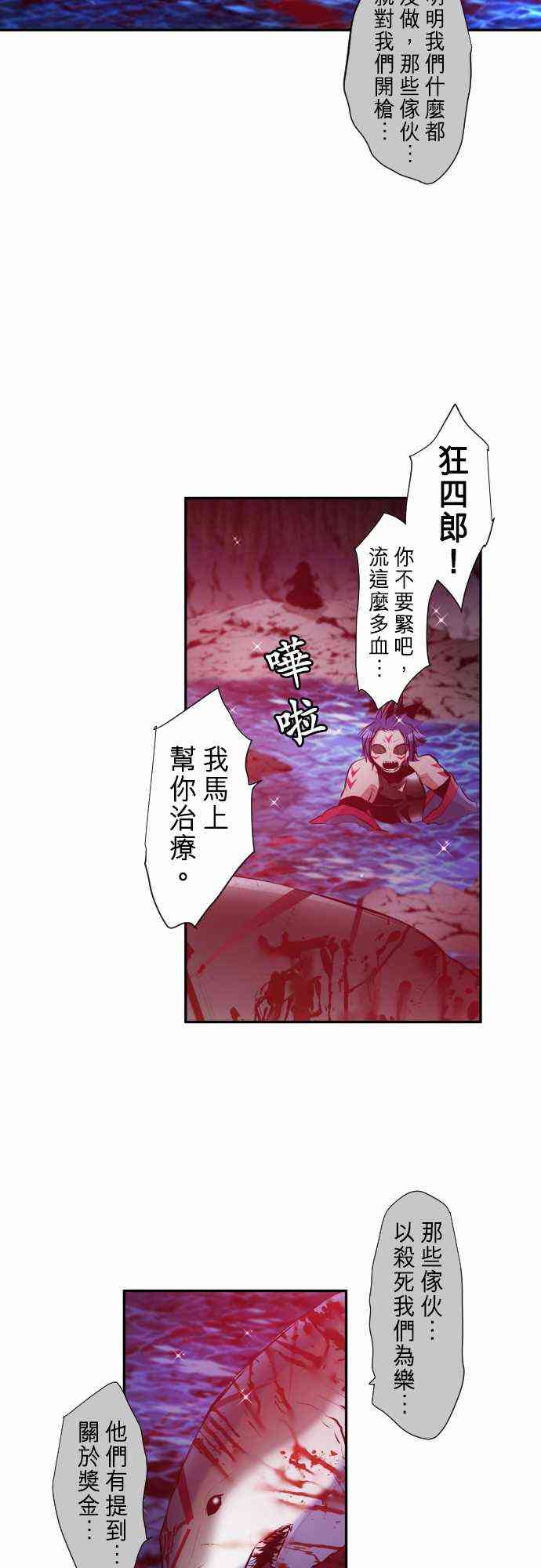 黑白来看守所完整漫画,252话3图