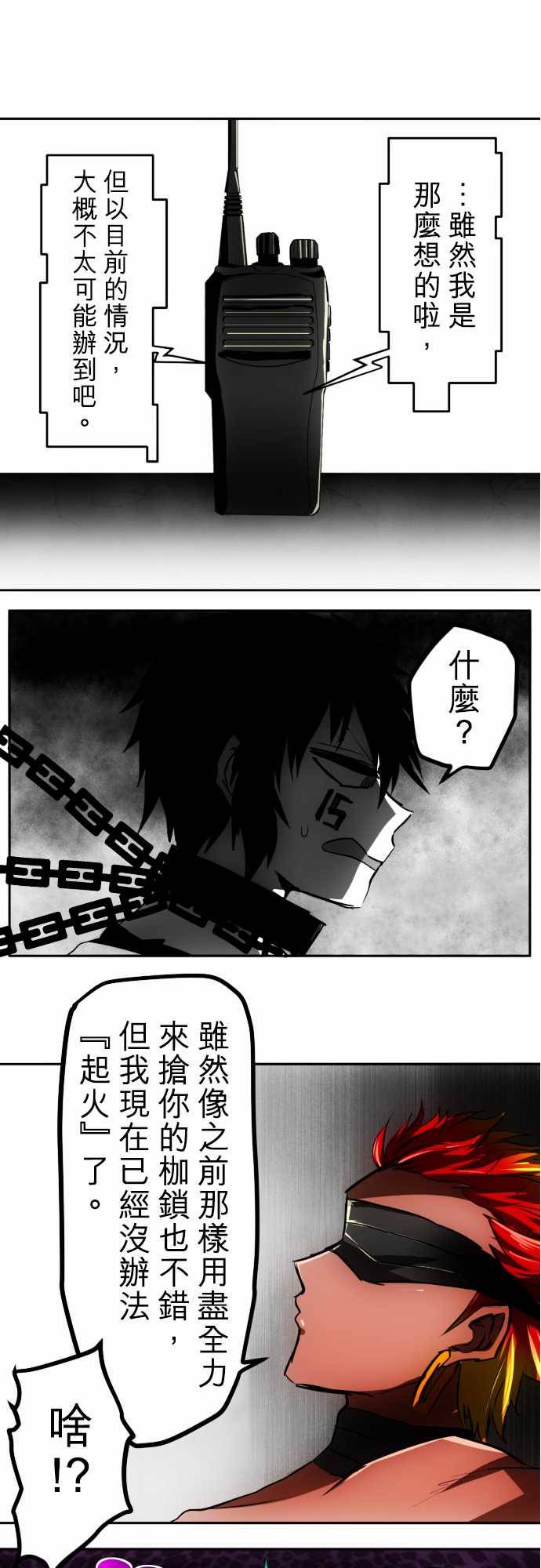 黑白来看守所结局漫画,59话2图