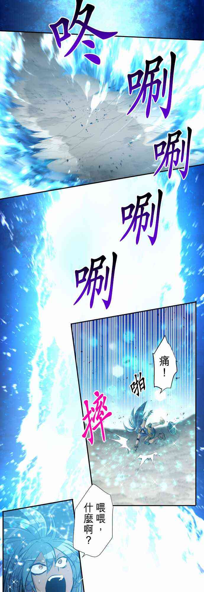 黑白来看守所cv漫画,259话5图