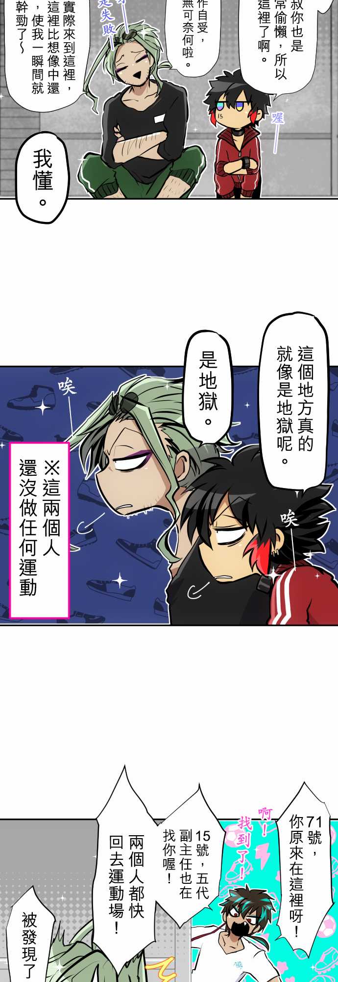 黑白来看守所解说漫画,第342话5图