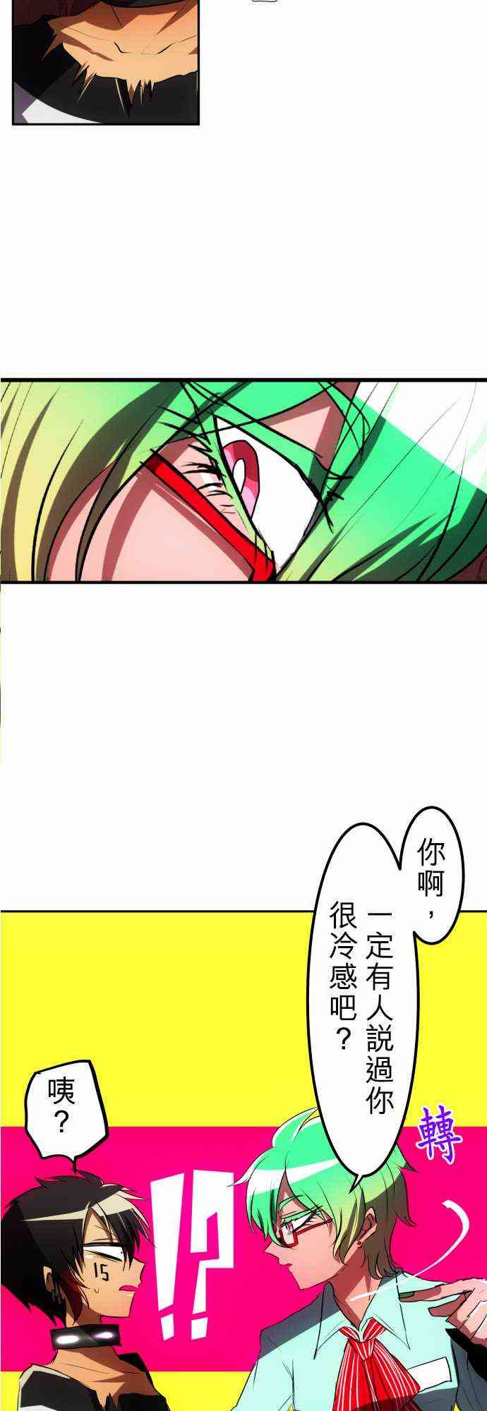 黑白来看守所壁纸漫画,84话5图