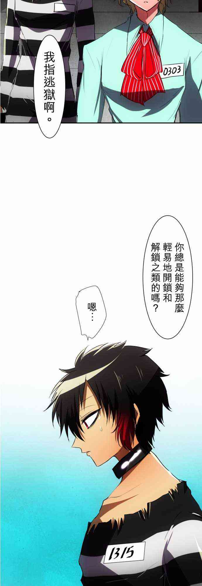 黑白来看守所壁纸漫画,84话3图