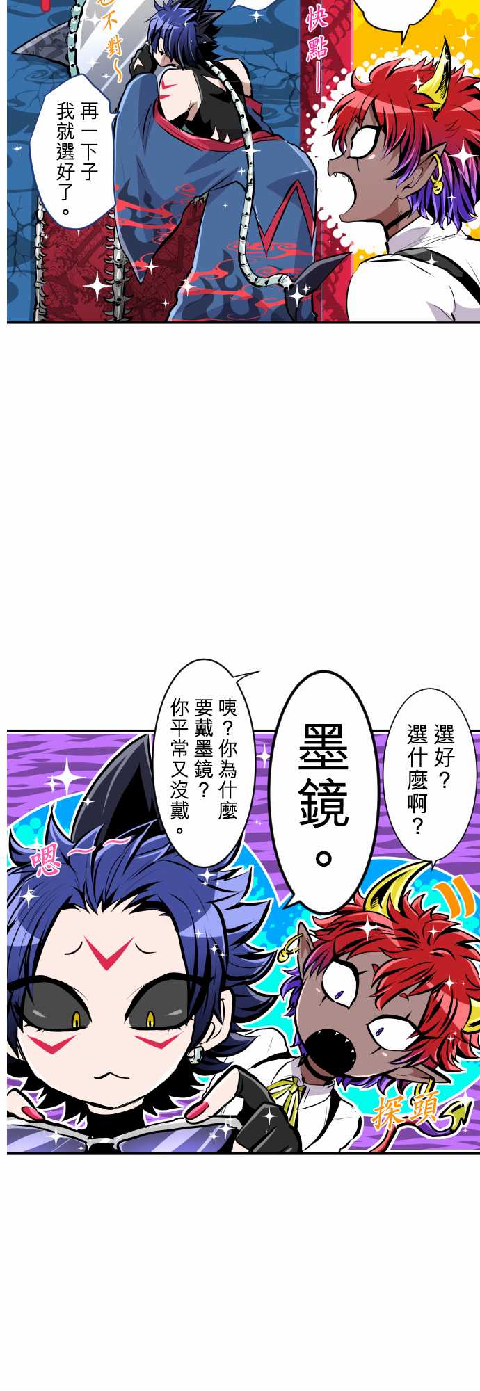 黑白来看守所第三季什么时候播出漫画,16话4图