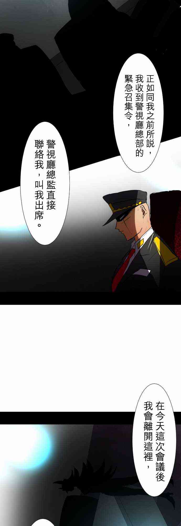黑白来看守所动漫第一季在线观看漫画,66话5图