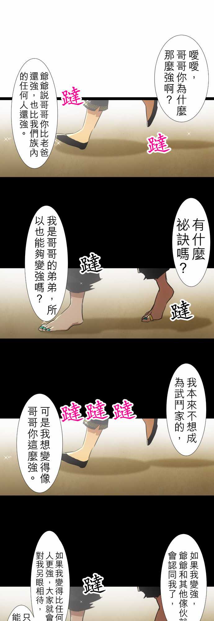 黑白来看守所25号漫画,149话4图