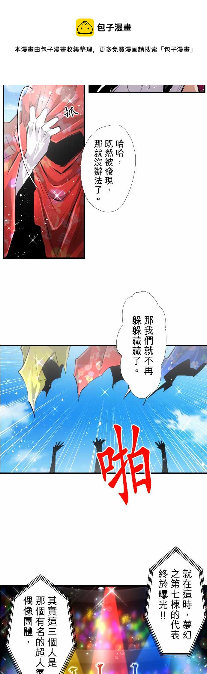 黑白来看守所25号漫画,第359话5图