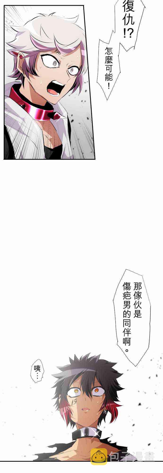 黑白来看守所漫画为什么不更新了漫画,208话5图