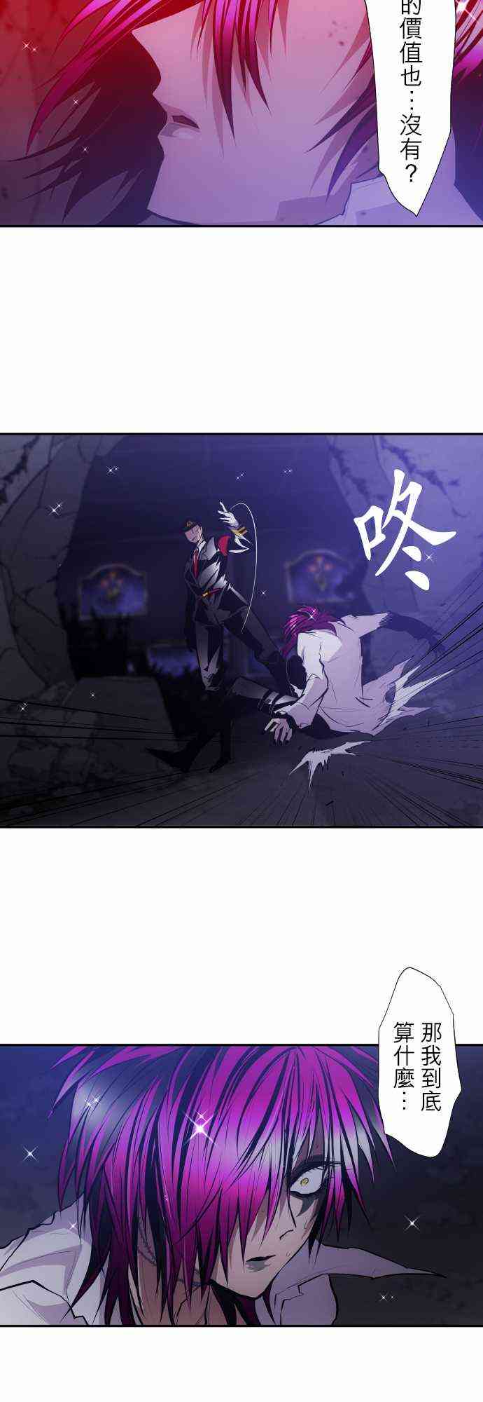 黑白来看守所漫画免费下拉式漫画,313话2图