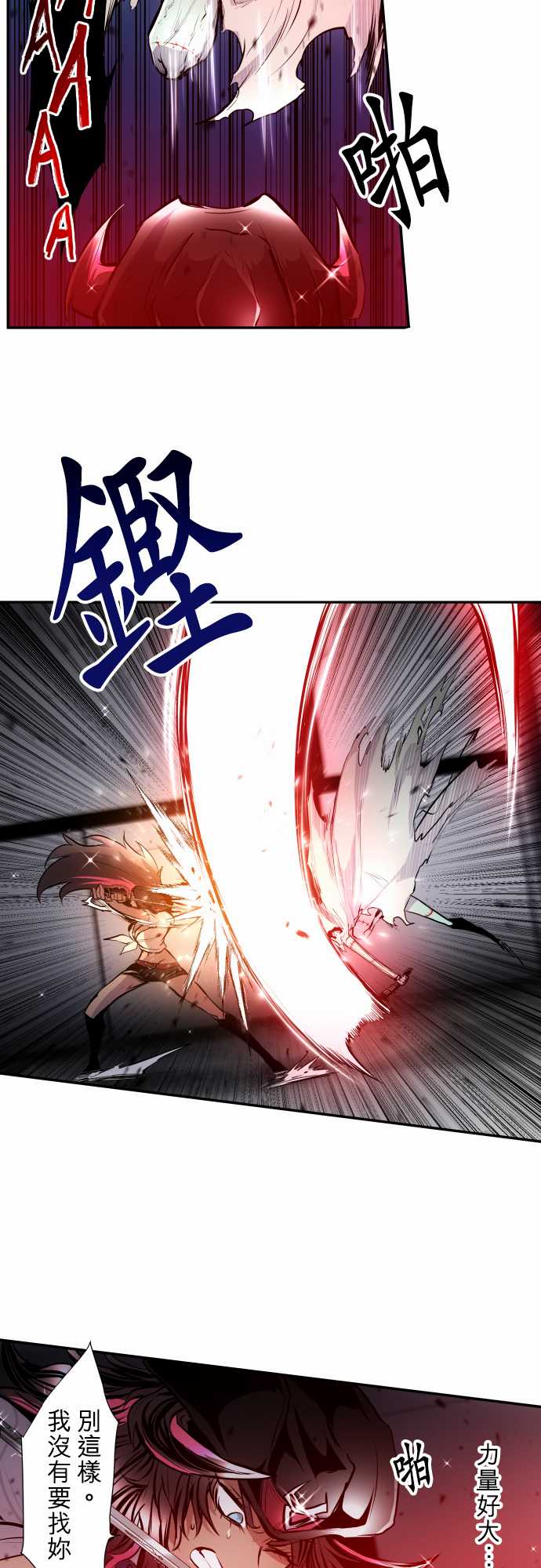 黑白来看守所第3季在线观看漫画,第335话5图