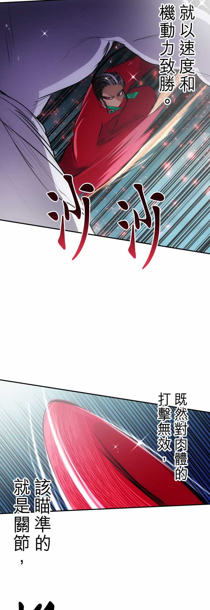 黑白来看守所漫画下拉式漫画,番外 南波监狱Day25图
