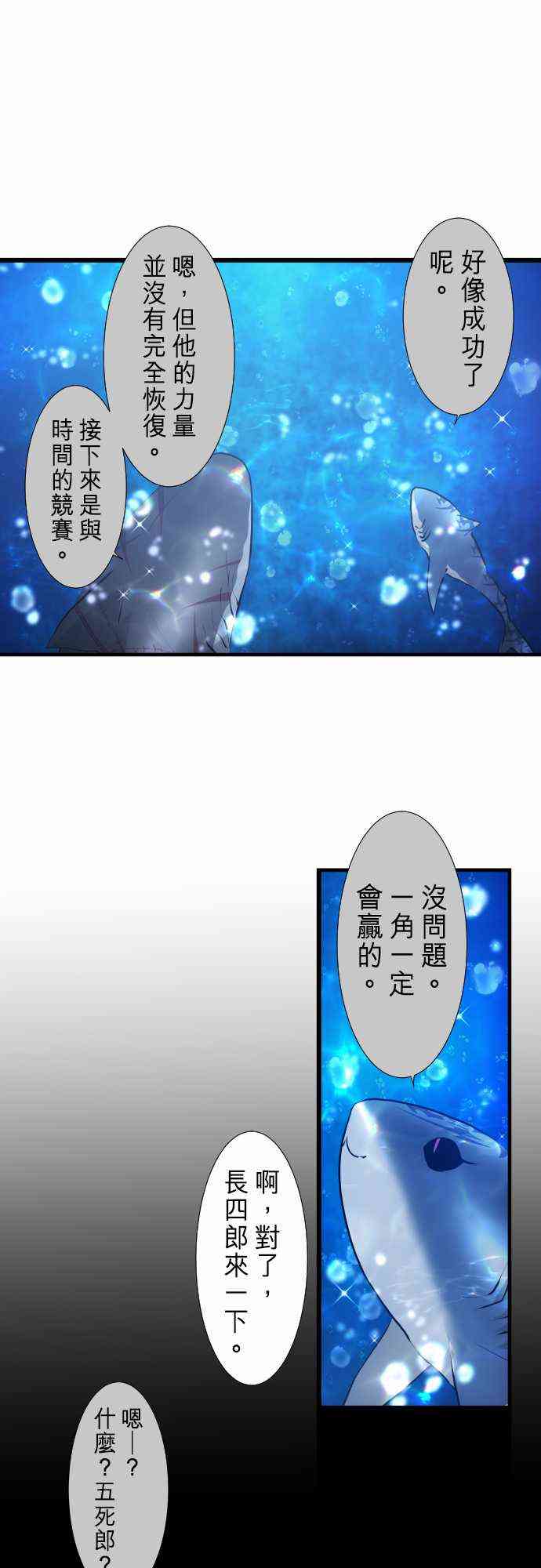 黑白来看守所解说漫画,262话3图