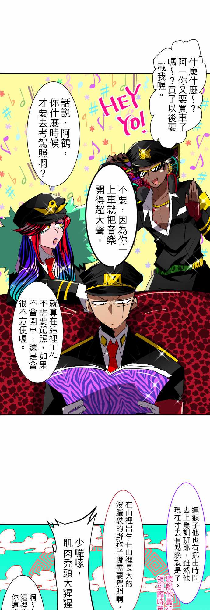 黑白来看守所中文漫画,5话3图