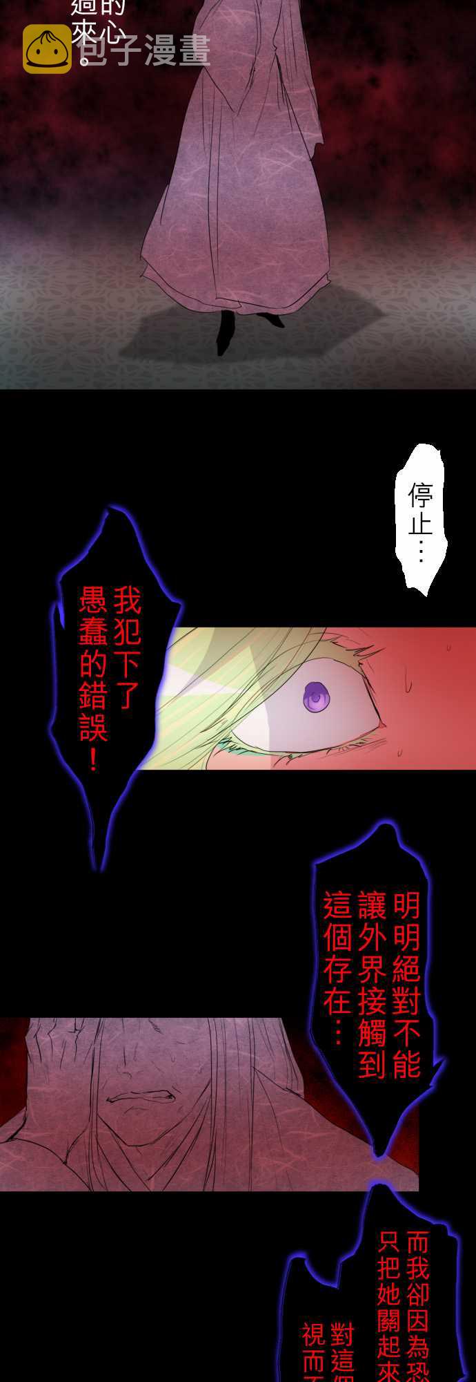 黑白来看守所动漫第一季樱花动漫漫画,160话2图