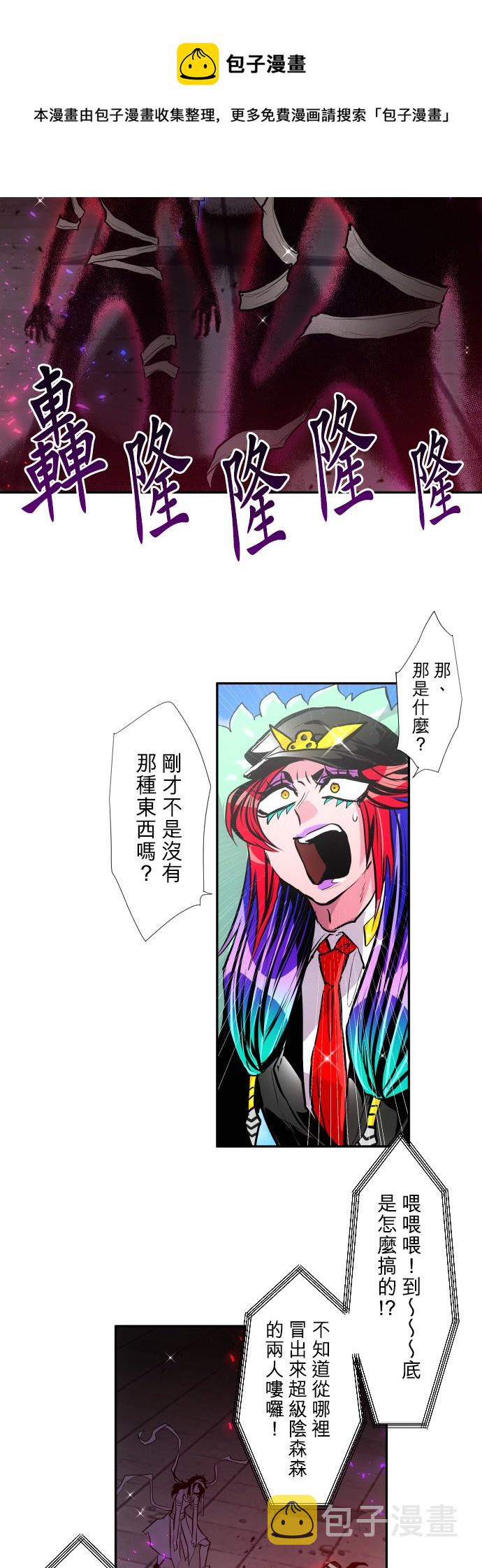 黑白来看守所角色介绍漫画,第383话5图