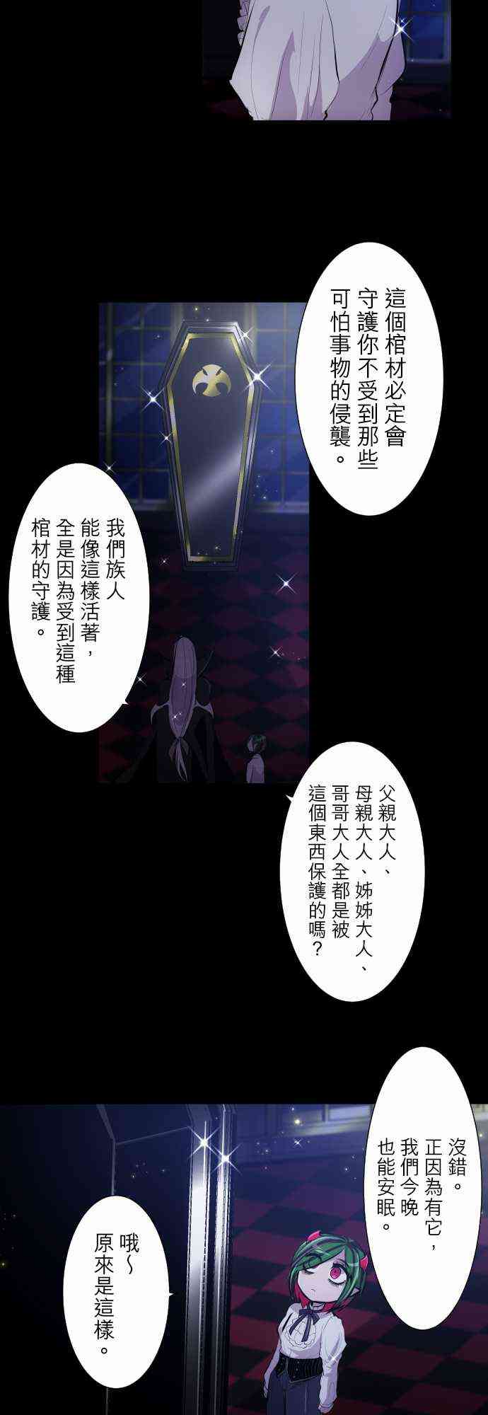 黑白来看守所双六仁志出场集数漫画,300话2图
