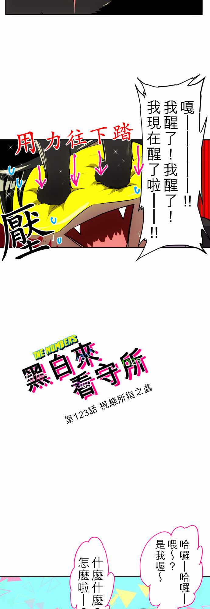 黑白来看守所第二季漫画,148话2图