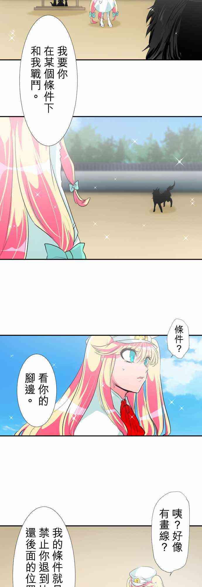 黑白来看守所图片漫画,193话3图