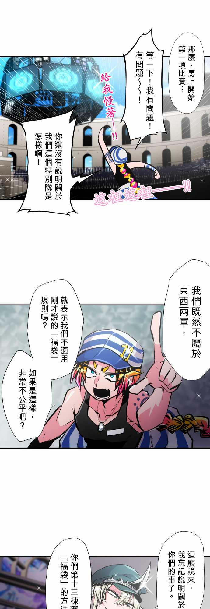 黑白来看守所漫画下拉式免费阅读漫画,第354话2图