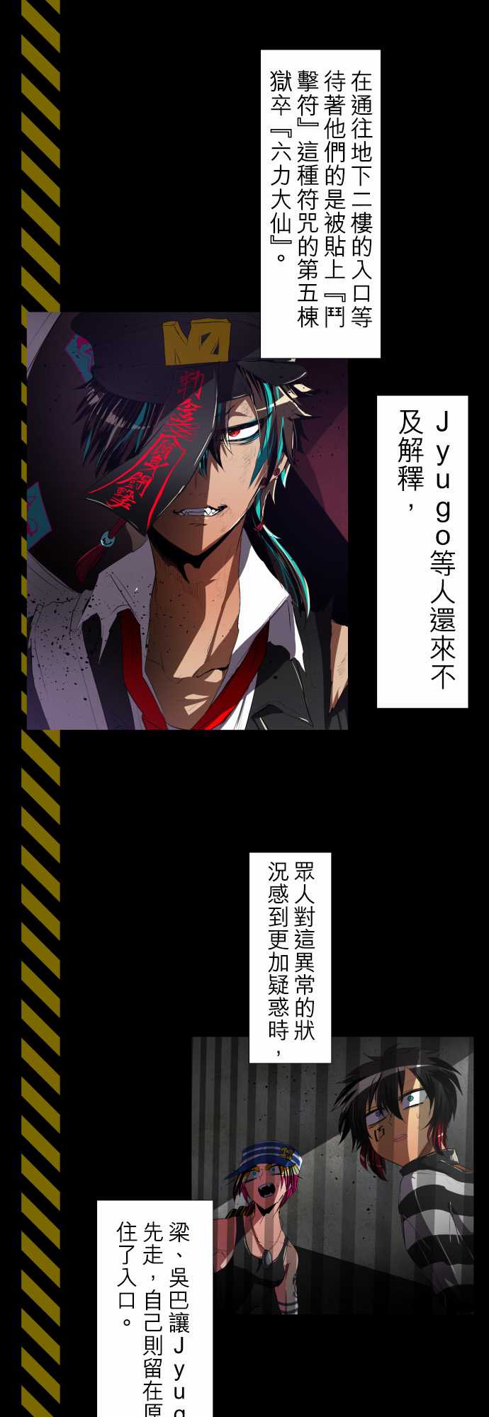 黑白来看守所第二季在线观看完整版漫画,4话2图
