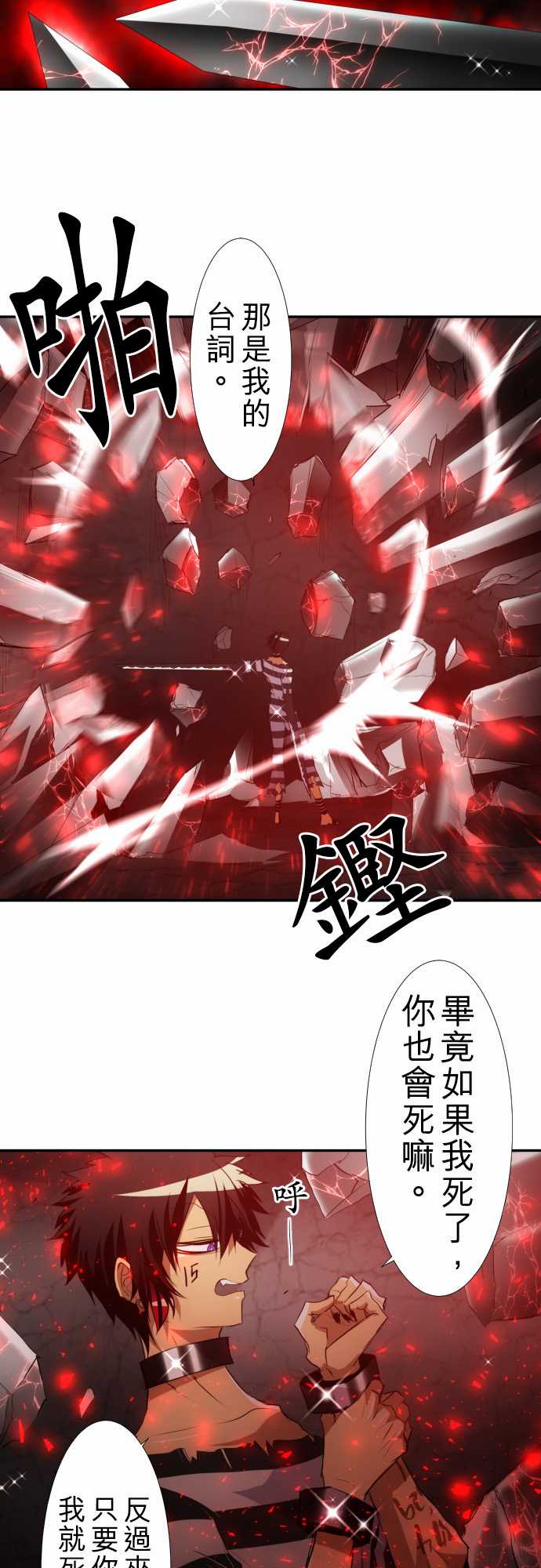 黑白来看守所全员漫画,152话2图