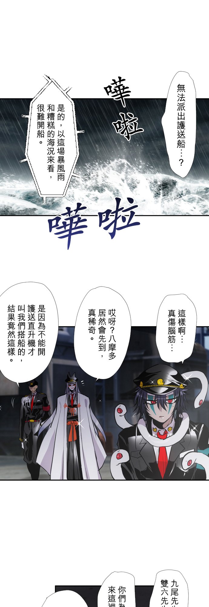 黑白来看守所25号漫画,第402话1图