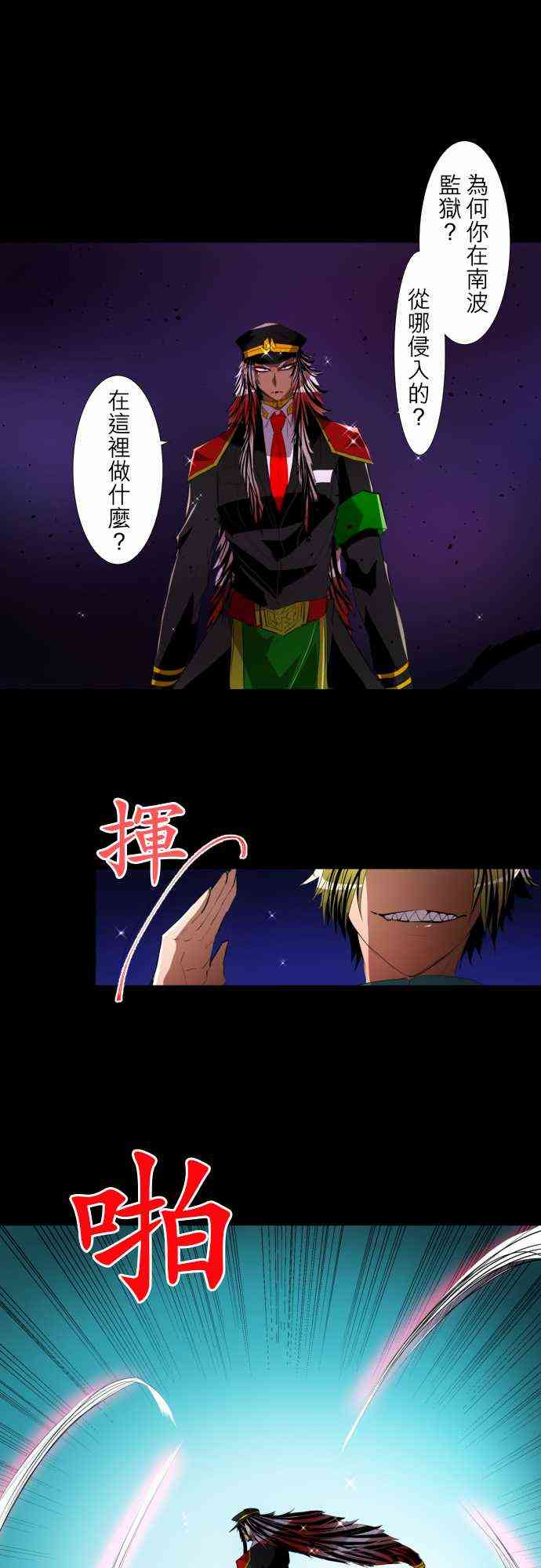 黑白来看守所25号漫画,116话4图