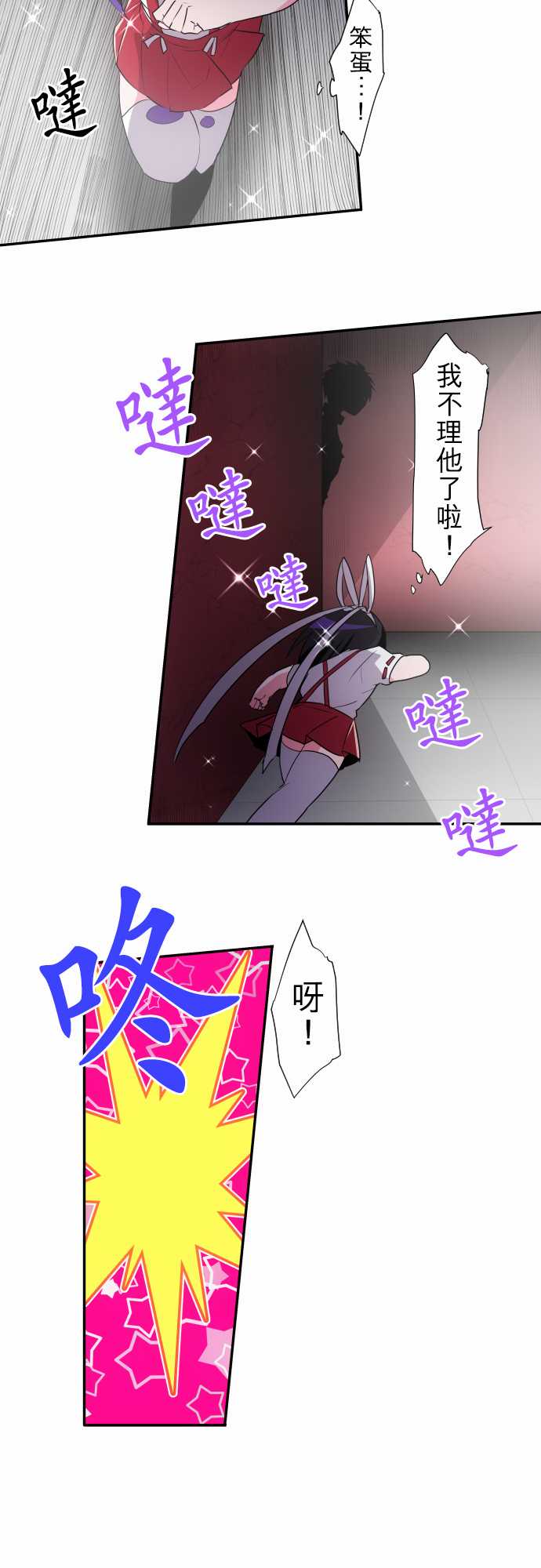 黑白来看守所国语版漫画,201话3图