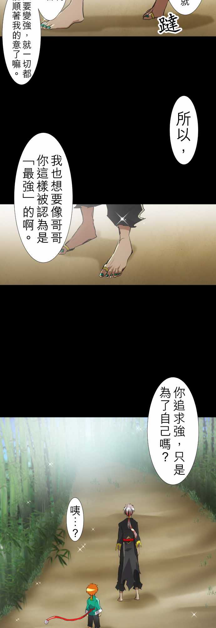 黑白来看守所25号漫画,149话5图