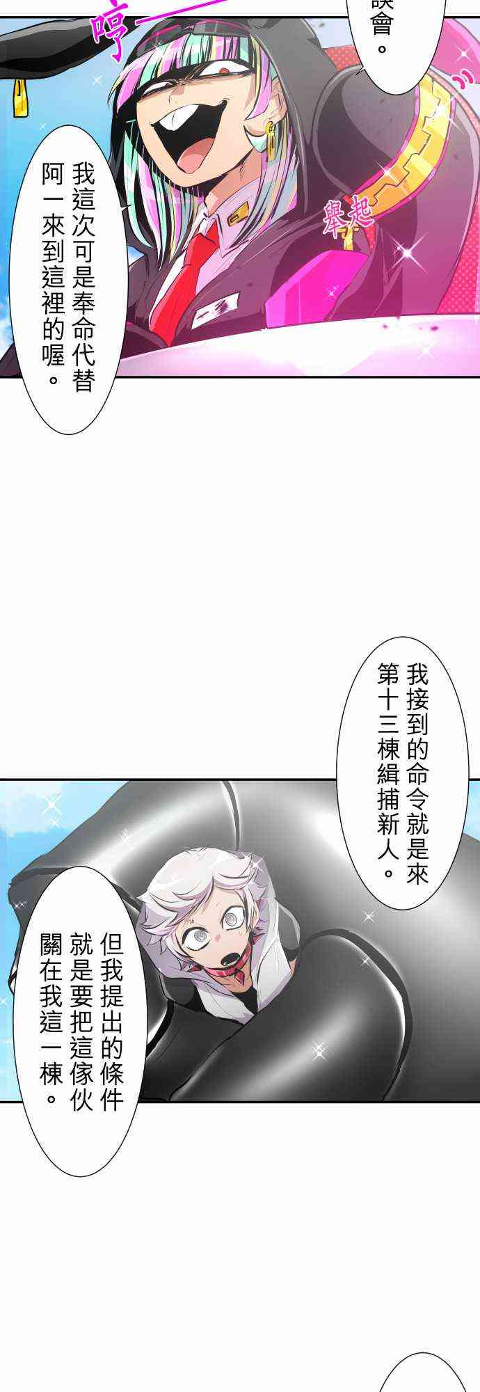 黑白来看守所15死了几次漫画,221话5图