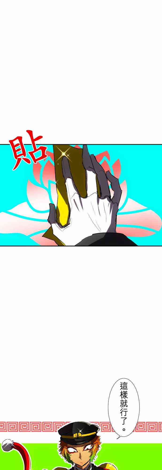 黑白来看守所漫画为什么不更新了漫画,64话1图
