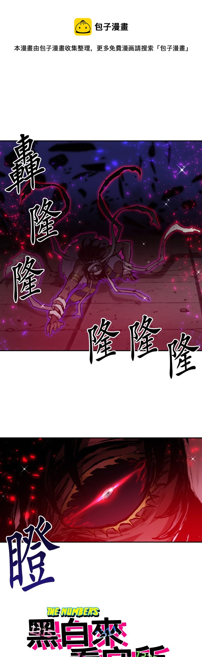 黑白来看守所角色介绍漫画,第383话1图