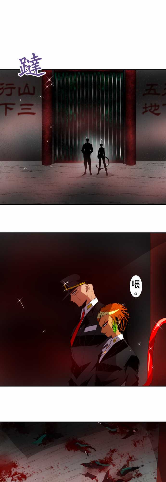 黑白来看守所主角的真实身份是谁漫画,137话1图