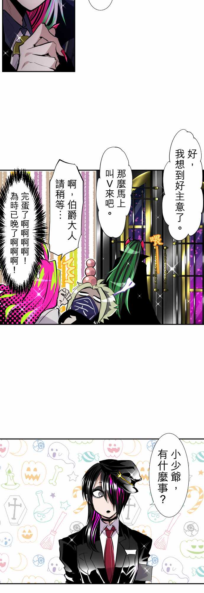 黑白来看守所的漫画结局漫画,第328话5图