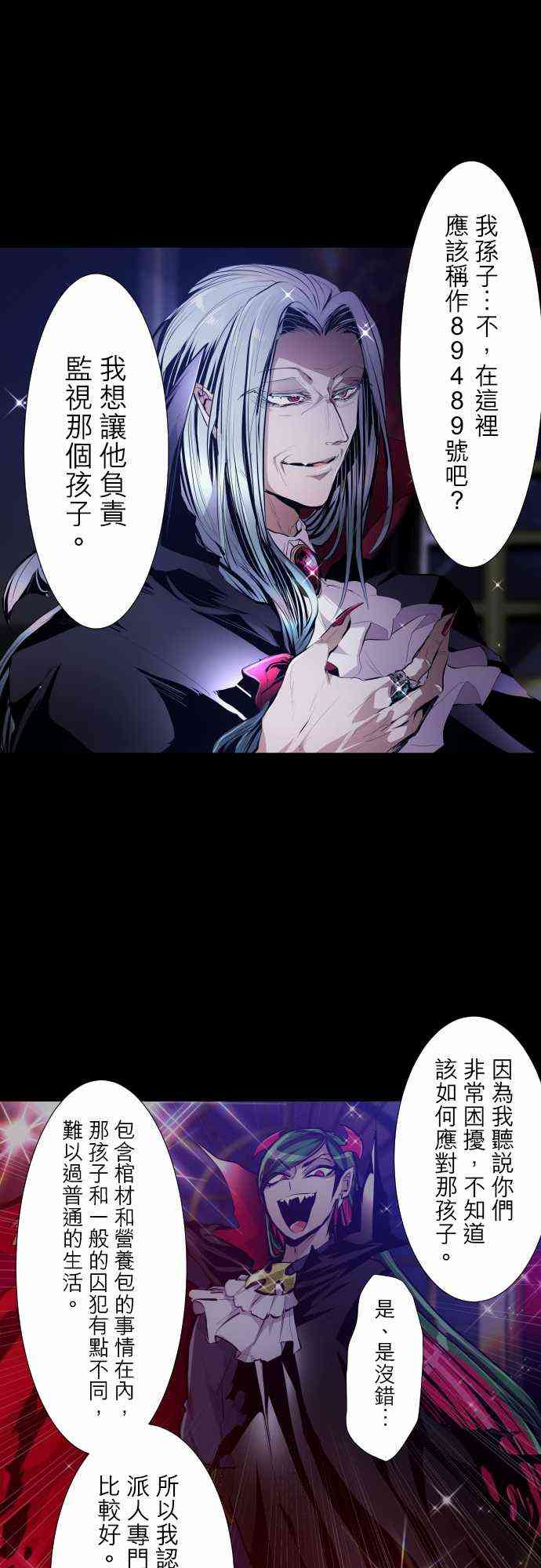黑白来看守所同人文小说漫画,303话2图