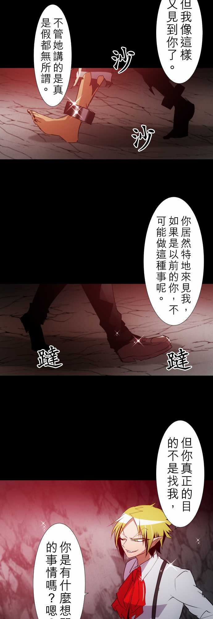 黑白来看守所全员漫画,152话5图
