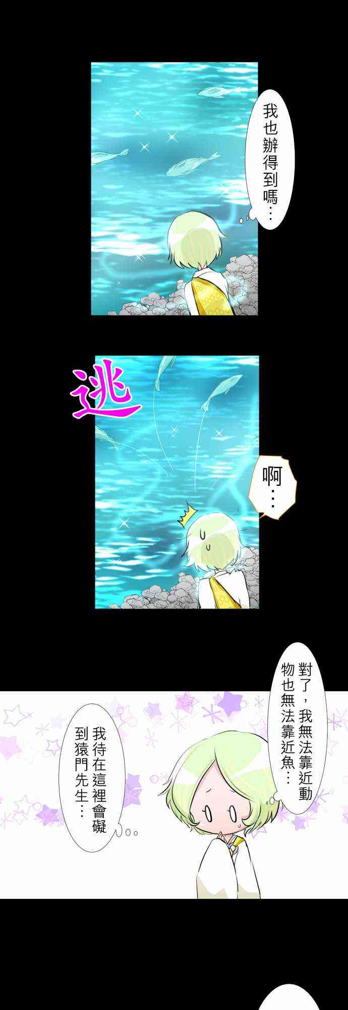黑白来看守所全员漫画,130话5图
