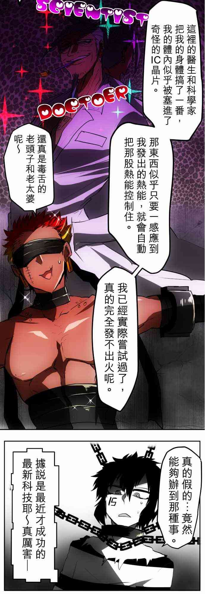 黑白来看守所漫画后续漫画,34话3图
