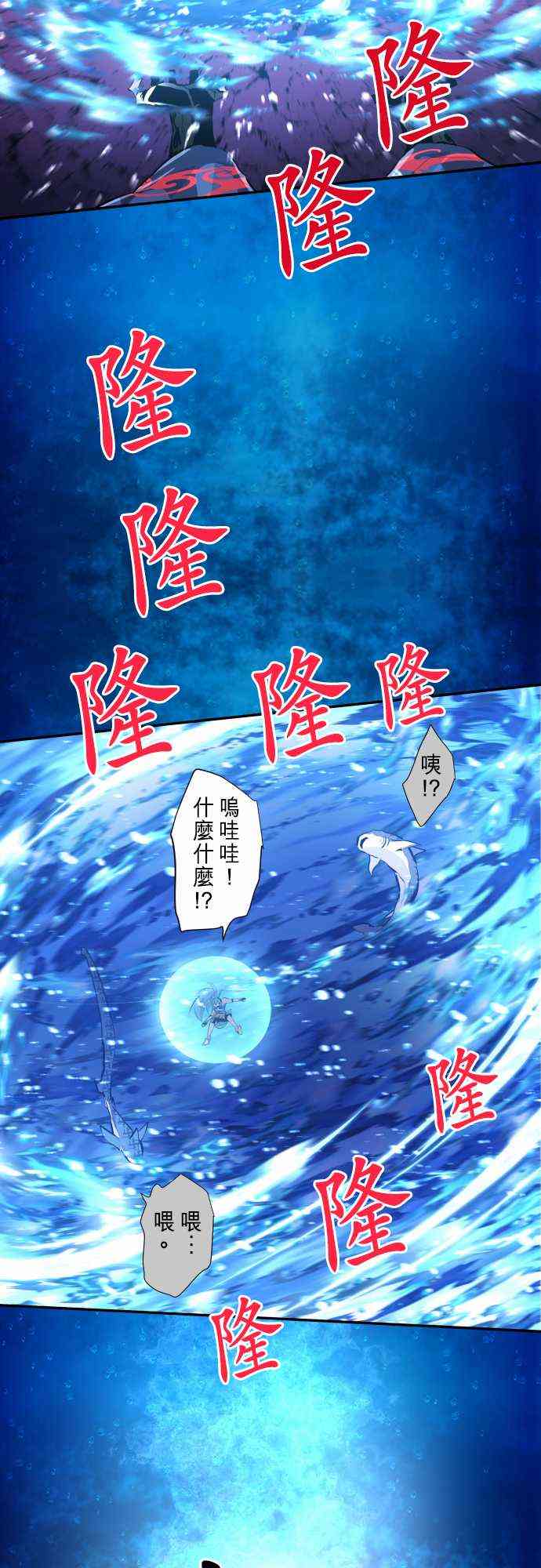 黑白来看守所cv漫画,259话4图