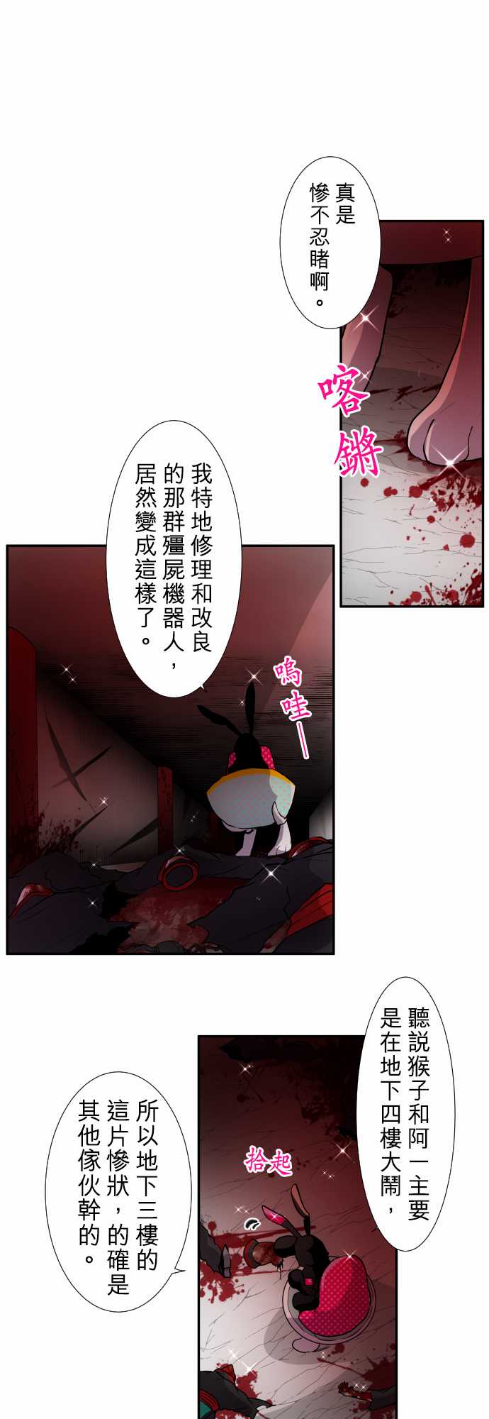 黑白来看守所简介漫画,191话1图