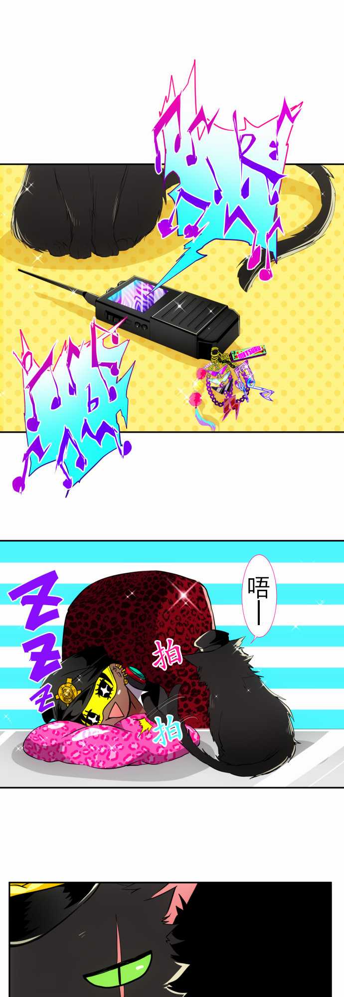 黑白来看守所第二季漫画,148话1图