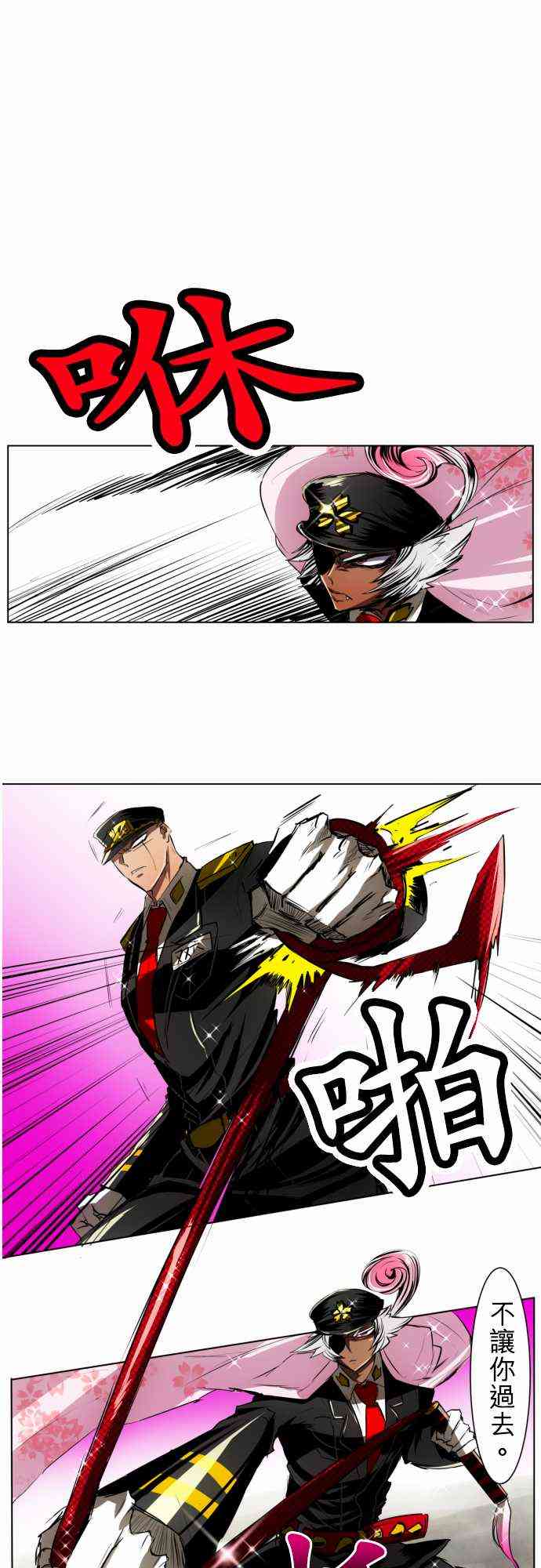 黑白来看守所解说漫画,22话5图