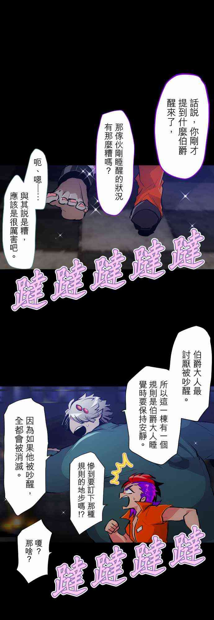 黑白来看守所主角的真实身份是谁漫画,302话1图