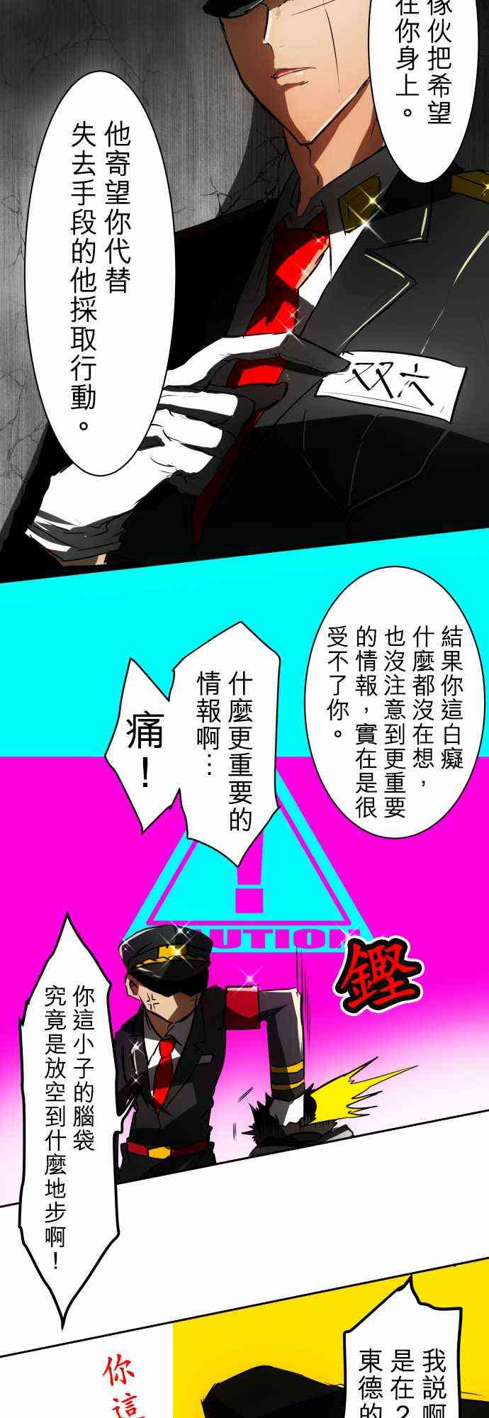 黑白来看守所第二季免费观看漫画,37话4图